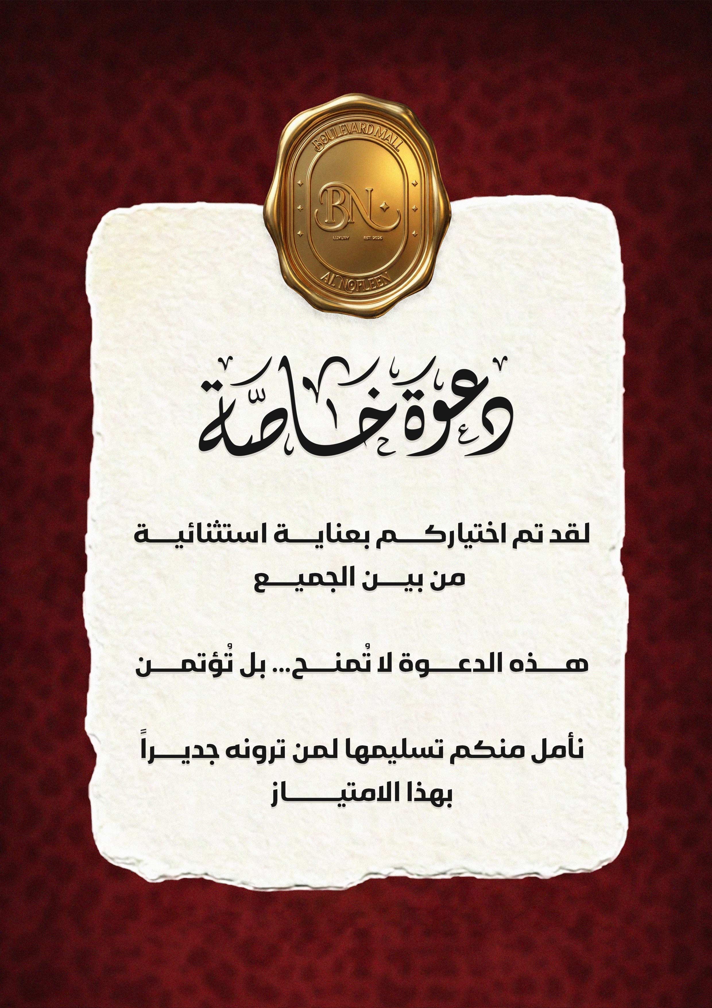 Invitation Card